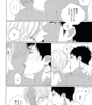 The Omegaverse Project Season 2 ~ vol.1 [JP] – Gay Manga sex 148