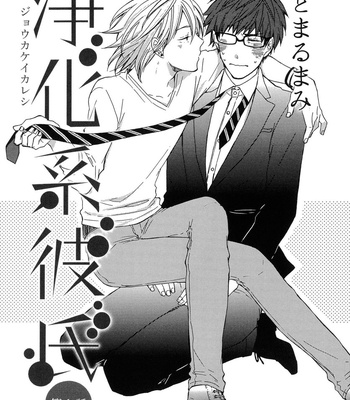 The Omegaverse Project Season 2 ~ vol.1 [JP] – Gay Manga sex 158