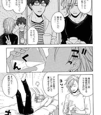 The Omegaverse Project Season 2 ~ vol.1 [JP] – Gay Manga sex 173