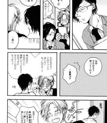 The Omegaverse Project Season 2 ~ vol.1 [JP] – Gay Manga sex 194