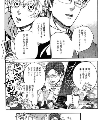 The Omegaverse Project Season 2 ~ vol.1 [JP] – Gay Manga sex 211