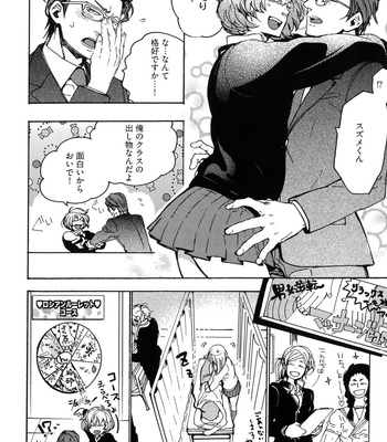 The Omegaverse Project Season 2 ~ vol.1 [JP] – Gay Manga sex 216