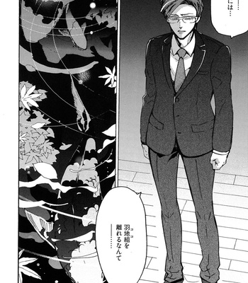 The Omegaverse Project Season 2 ~ vol.1 [JP] – Gay Manga sex 236