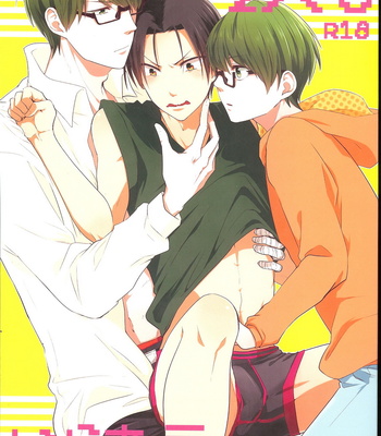 [gawwow] Futari Mo Iranee – Kuroko no Basuke dj [JP] – Gay Manga thumbnail 001