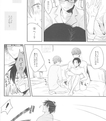 [gawwow] Futari Mo Iranee – Kuroko no Basuke dj [JP] – Gay Manga sex 11