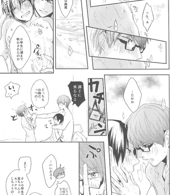 [gawwow] Futari Mo Iranee – Kuroko no Basuke dj [JP] – Gay Manga sex 14