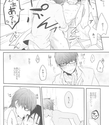 [gawwow] Futari Mo Iranee – Kuroko no Basuke dj [JP] – Gay Manga sex 15