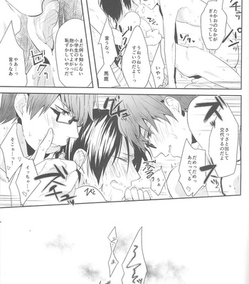 [gawwow] Futari Mo Iranee – Kuroko no Basuke dj [JP] – Gay Manga sex 16