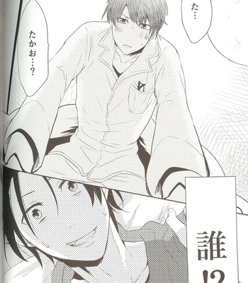 [gawwow] Futari Mo Iranee – Kuroko no Basuke dj [JP] – Gay Manga sex 3