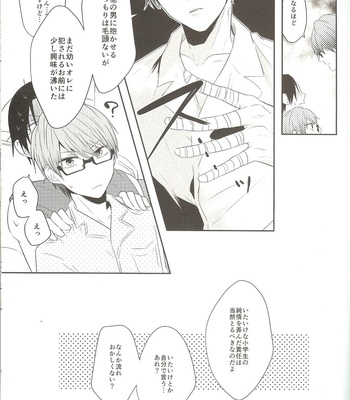 [gawwow] Futari Mo Iranee – Kuroko no Basuke dj [JP] – Gay Manga sex 8