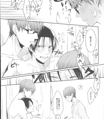 [gawwow] Futari Mo Iranee – Kuroko no Basuke dj [JP] – Gay Manga sex 10