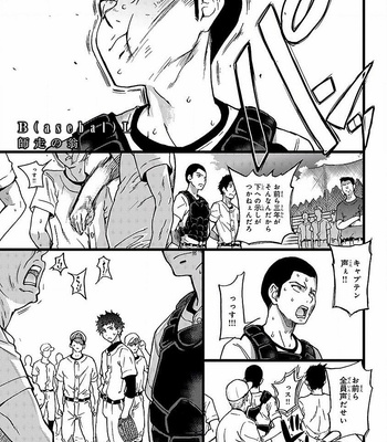 Gay Manga - [Shiwasu no Okina] B(asebal)L (Pink Gold 7) [JP] – Gay Manga