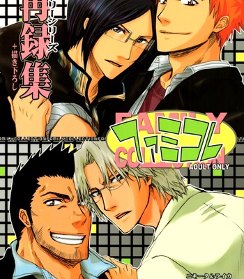 Gay Manga - [Nikita & Raica (Team Asuka)] Bleach dj – Happy Family Planning [Eng] – Gay Manga
