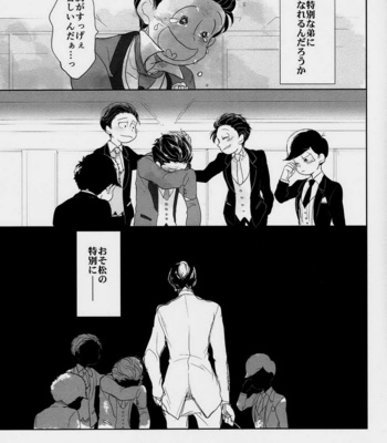 [hebiroze] Ōdāmeido – Osomatsu-san dj [JP] – Gay Manga sex 10