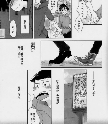 [hebiroze] Ōdāmeido – Osomatsu-san dj [JP] – Gay Manga sex 16