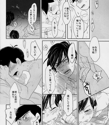 [hebiroze] Ōdāmeido – Osomatsu-san dj [JP] – Gay Manga sex 21