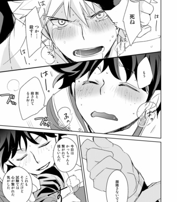 [Kamameshiya (Shimomura)] Ikitoshi Ikeru Mono Iki Odori Ikidore – My Hero Academia dj [JP] – Gay Manga sex 18