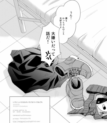 [Kamameshiya (Shimomura)] Ikitoshi Ikeru Mono Iki Odori Ikidore – My Hero Academia dj [JP] – Gay Manga sex 25