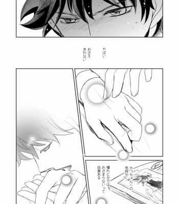 [Kamameshiya (Shimomura)] Ikitoshi Ikeru Mono Iki Odori Ikidore – My Hero Academia dj [JP] – Gay Manga sex 8