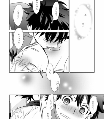 [Kamameshiya (Shimomura)] Ikitoshi Ikeru Mono Iki Odori Ikidore – My Hero Academia dj [JP] – Gay Manga sex 9