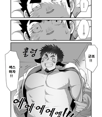 [ΦSTORAGE (Fai)] Fushigi WakaGun Paradise – Tokyo Afterschool Summoners dj [kr] – Gay Manga sex 13