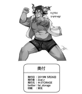 [ΦSTORAGE (Fai)] Fushigi WakaGun Paradise – Tokyo Afterschool Summoners dj [kr] – Gay Manga sex 14