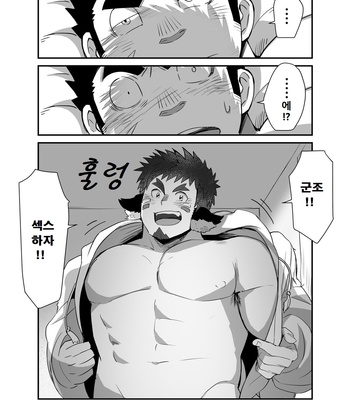 [ΦSTORAGE (Fai)] Fushigi WakaGun Paradise – Tokyo Afterschool Summoners dj [kr] – Gay Manga sex 5