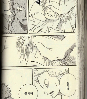 [ROM-13/ Nari] Hisame no Yaiba #2 – One Piece dj [Kr] – Gay Manga sex 38