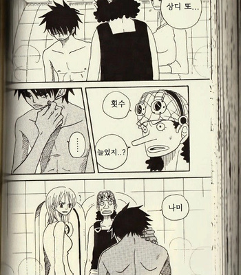 [ROM-13/ Nari] Hisame no Yaiba #2 – One Piece dj [Kr] – Gay Manga sex 40