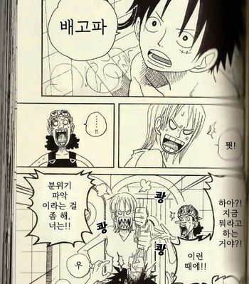 [ROM-13/ Nari] Hisame no Yaiba #2 – One Piece dj [Kr] – Gay Manga sex 41