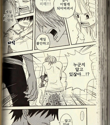 [ROM-13/ Nari] Hisame no Yaiba #2 – One Piece dj [Kr] – Gay Manga sex 42