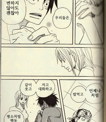 [ROM-13/ Nari] Hisame no Yaiba #2 – One Piece dj [Kr] – Gay Manga sex 43