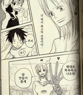 [ROM-13/ Nari] Hisame no Yaiba #2 – One Piece dj [Kr] – Gay Manga sex 45