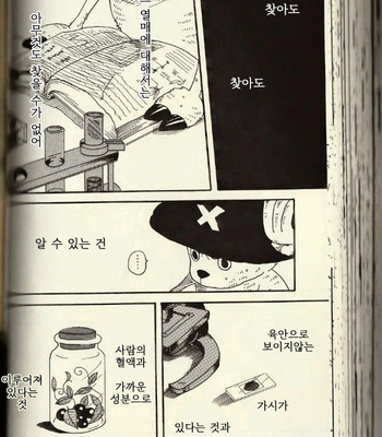 [ROM-13/ Nari] Hisame no Yaiba #2 – One Piece dj [Kr] – Gay Manga sex 48