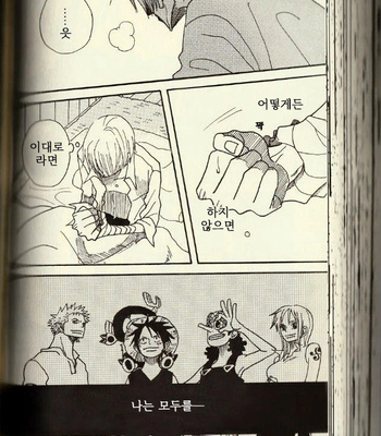 [ROM-13/ Nari] Hisame no Yaiba #2 – One Piece dj [Kr] – Gay Manga sex 58