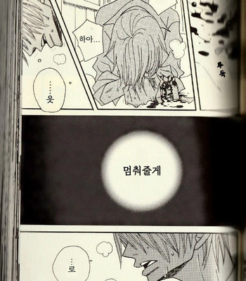 [ROM-13/ Nari] Hisame no Yaiba #2 – One Piece dj [Kr] – Gay Manga sex 61