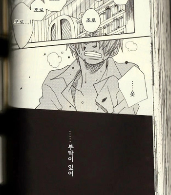 [ROM-13/ Nari] Hisame no Yaiba #2 – One Piece dj [Kr] – Gay Manga sex 62