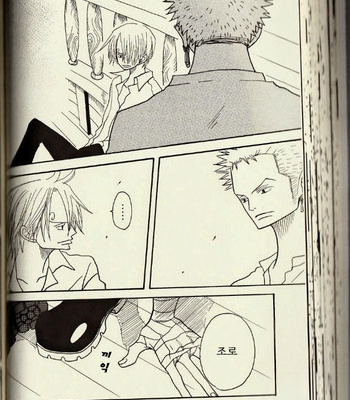 [ROM-13/ Nari] Hisame no Yaiba #2 – One Piece dj [Kr] – Gay Manga sex 2