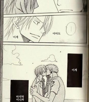 [ROM-13/ Nari] Hisame no Yaiba #2 – One Piece dj [Kr] – Gay Manga sex 7