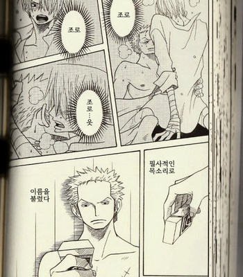[ROM-13/ Nari] Hisame no Yaiba #2 – One Piece dj [Kr] – Gay Manga sex 10