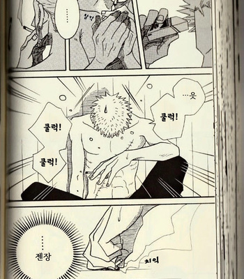 [ROM-13/ Nari] Hisame no Yaiba #2 – One Piece dj [Kr] – Gay Manga sex 12