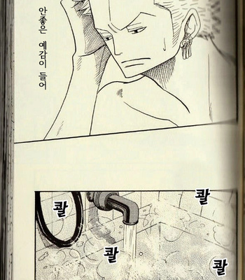 [ROM-13/ Nari] Hisame no Yaiba #2 – One Piece dj [Kr] – Gay Manga sex 13