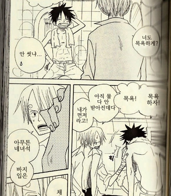 [ROM-13/ Nari] Hisame no Yaiba #2 – One Piece dj [Kr] – Gay Manga sex 19