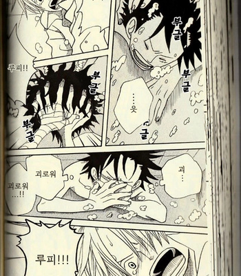 [ROM-13/ Nari] Hisame no Yaiba #2 – One Piece dj [Kr] – Gay Manga sex 22