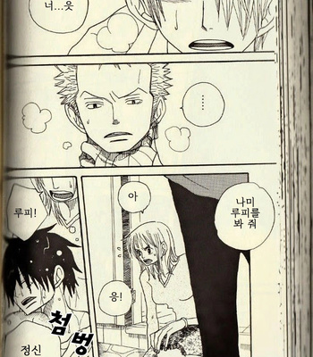 [ROM-13/ Nari] Hisame no Yaiba #2 – One Piece dj [Kr] – Gay Manga sex 28