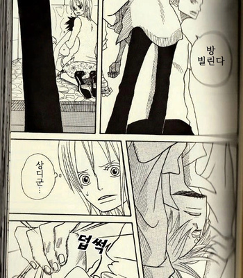 [ROM-13/ Nari] Hisame no Yaiba #2 – One Piece dj [Kr] – Gay Manga sex 31