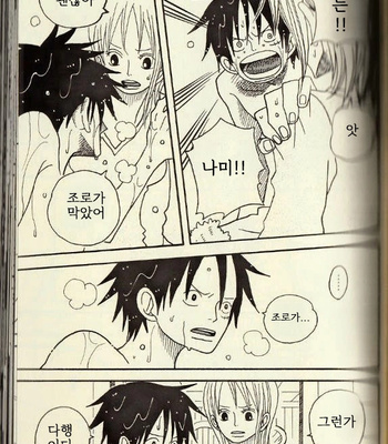 [ROM-13/ Nari] Hisame no Yaiba #2 – One Piece dj [Kr] – Gay Manga sex 33
