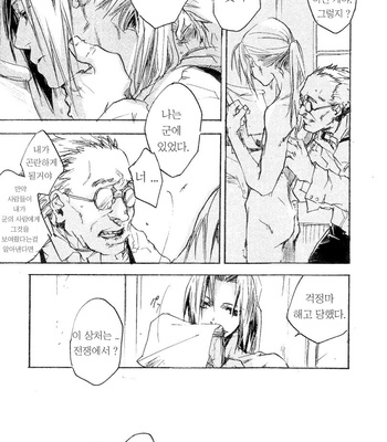 [GD Mechano] Fullmetal Alchemist dj – Sombre Dimanche [kr] – Gay Manga sex 10