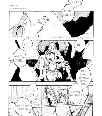 [GD Mechano] Fullmetal Alchemist dj – Sombre Dimanche [kr] – Gay Manga sex 11