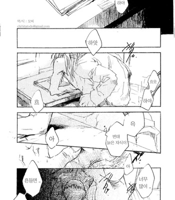 [GD Mechano] Fullmetal Alchemist dj – Sombre Dimanche [kr] – Gay Manga sex 13